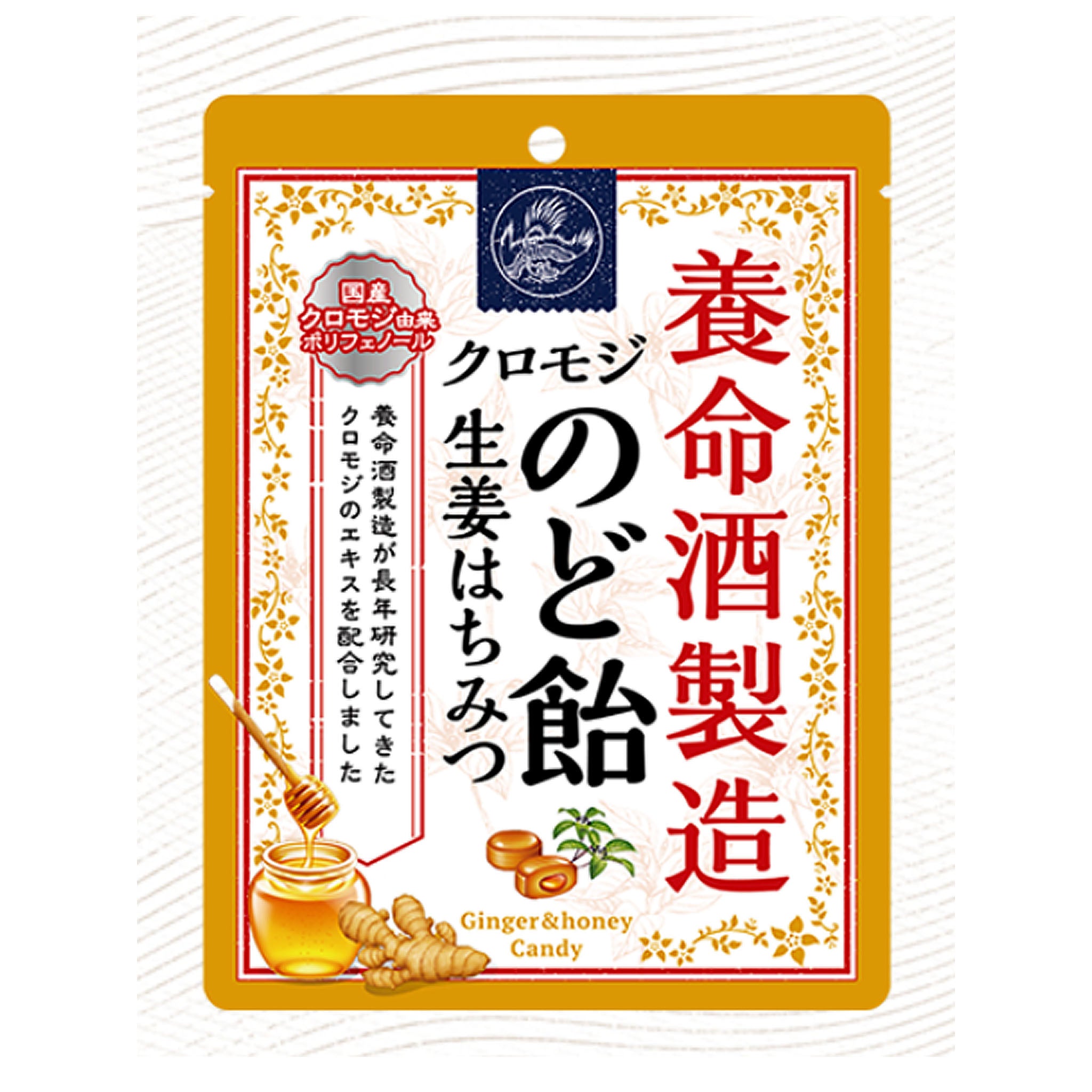 Yomeishu Kuromoji Ginger Honey Candy